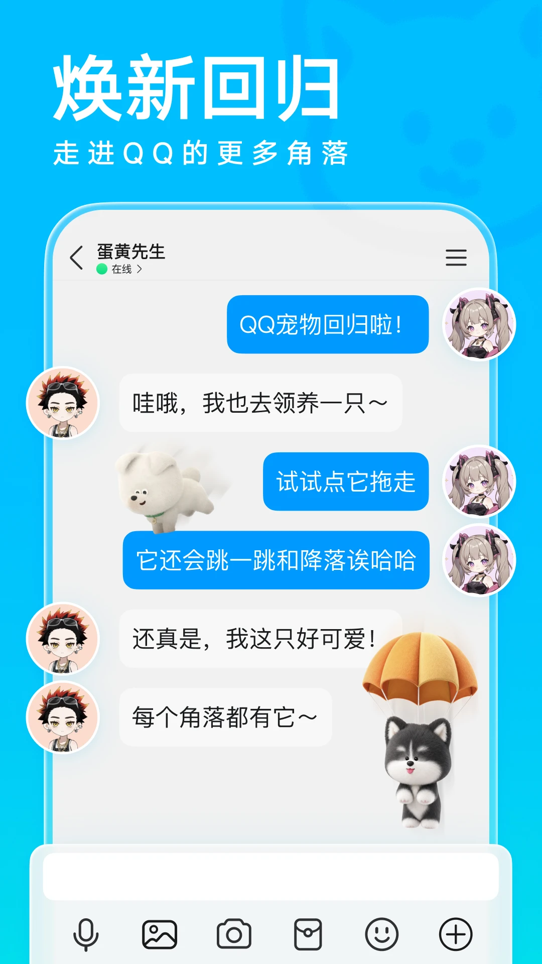 腾讯QQ(图5) 腾讯QQ(图5)