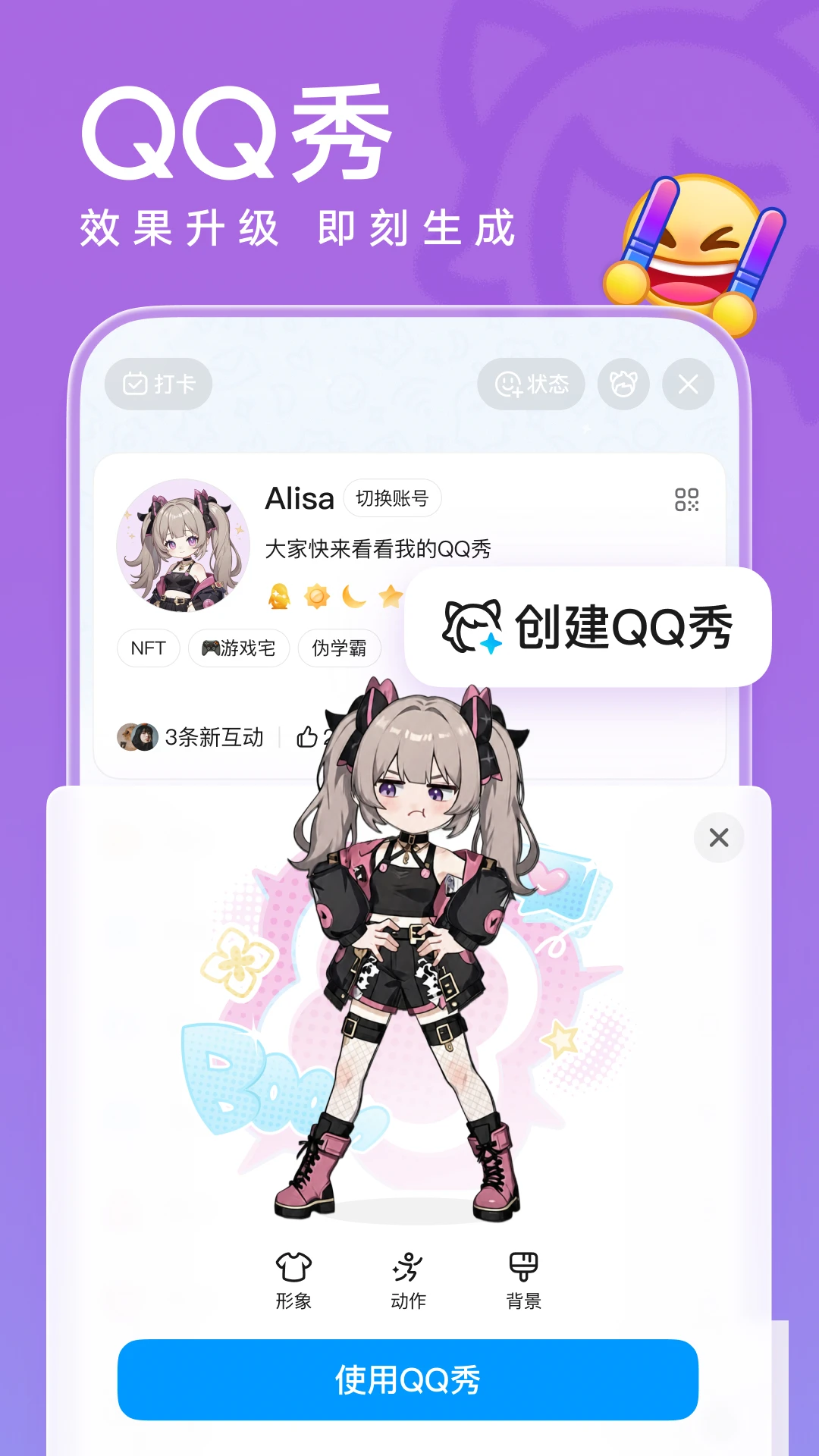 腾讯QQ(图2) 腾讯QQ(图2)