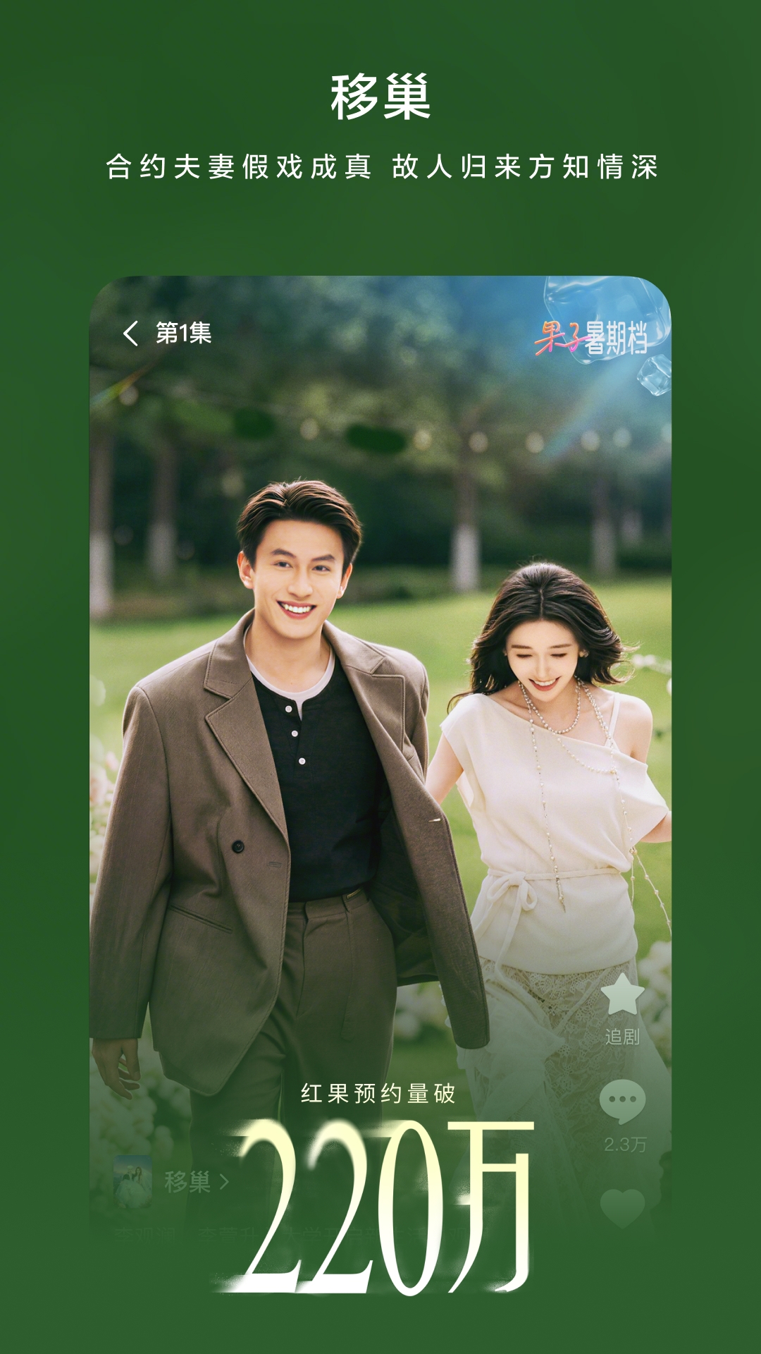 红果免费短剧(图4) 红果免费短剧(图4)