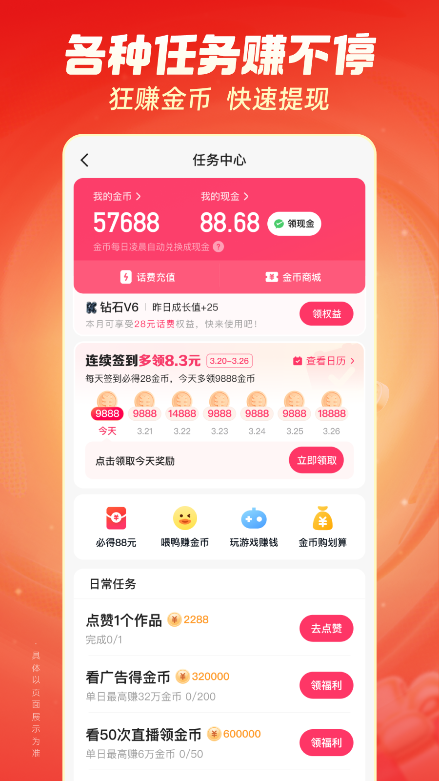 快手极速版(图2) 快手极速版(图2)