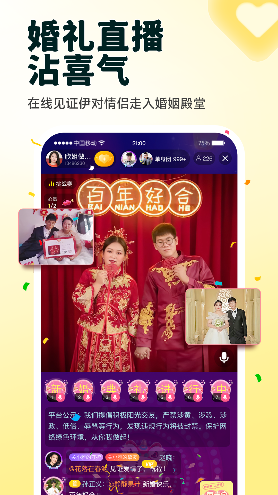 伊对(图3)