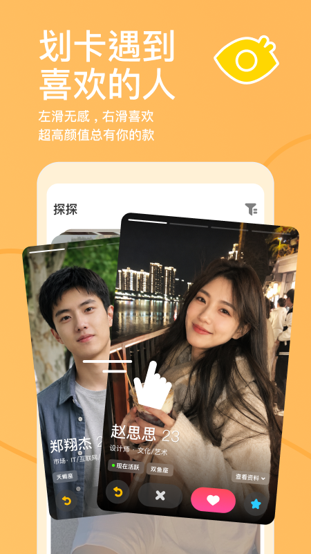 探探(图2) 探探(图2)